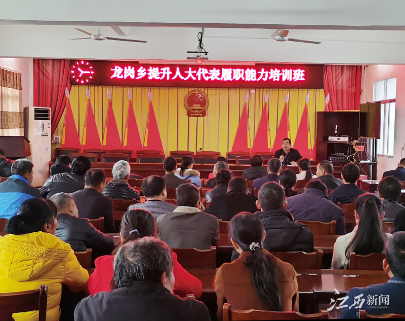 江西新闻客户端|石城县龙岗乡:"四举措"提升人大代表履职能力