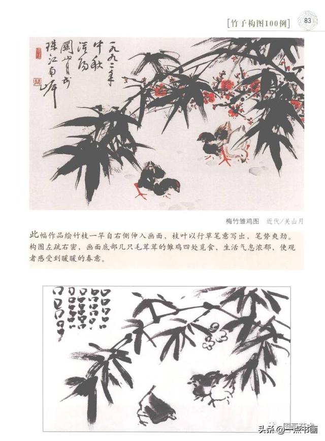 竹子构图100例(4)