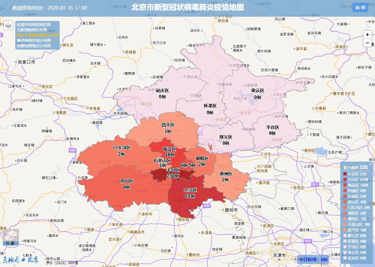 今日北京疫情分布图图片