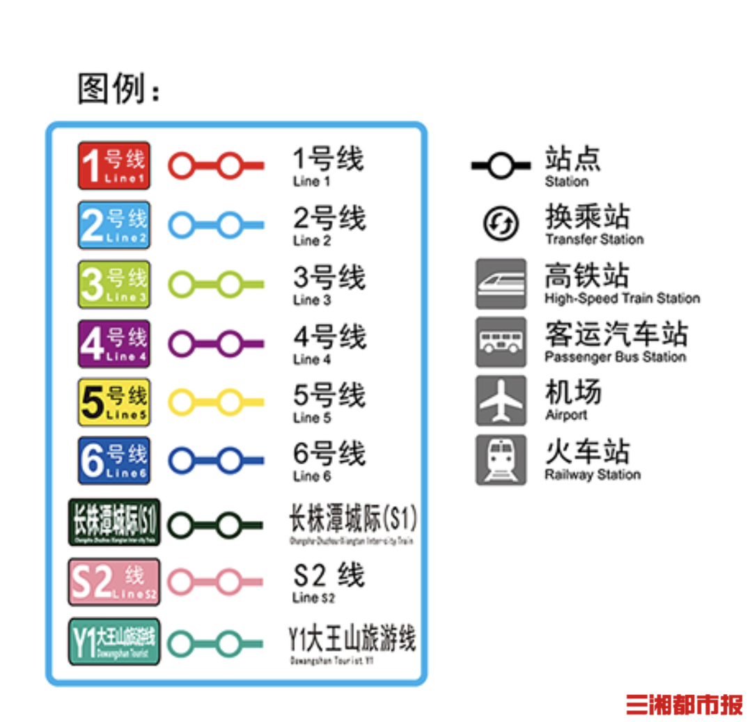 长沙城际铁路地铁换乘图片