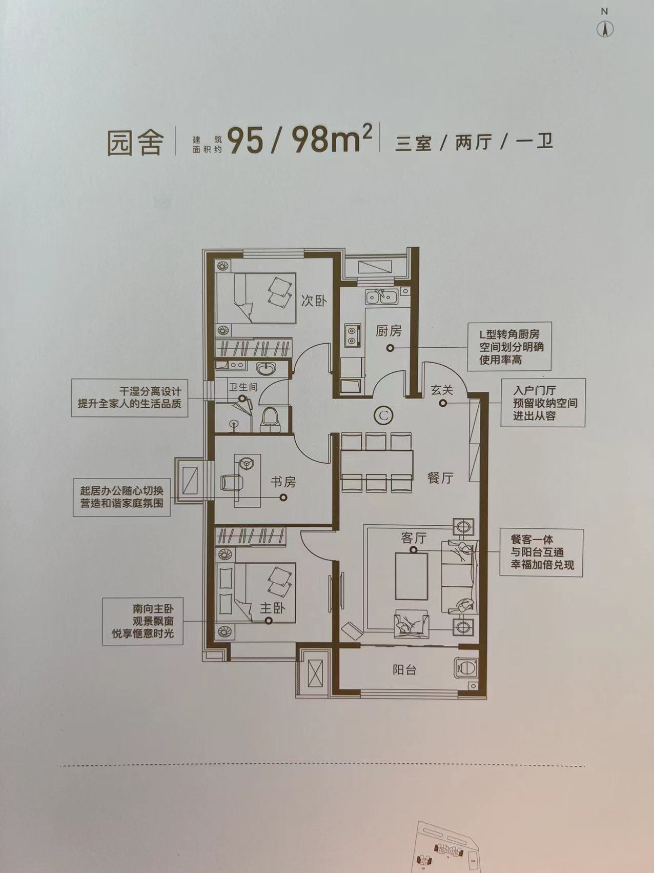 河北固安新房最近房价-固安映园春晓在售户型
