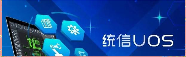 麒麟linux和红旗linux