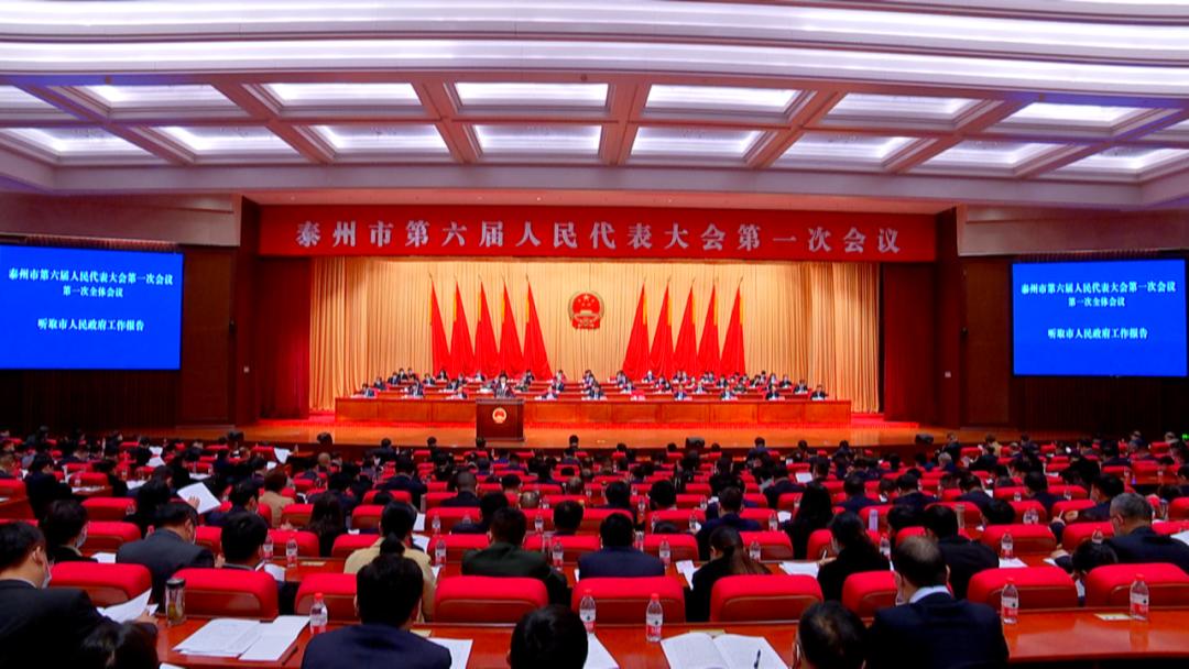 【聚焦"两会"】图解这五年,泰州市政府工作报告来了!