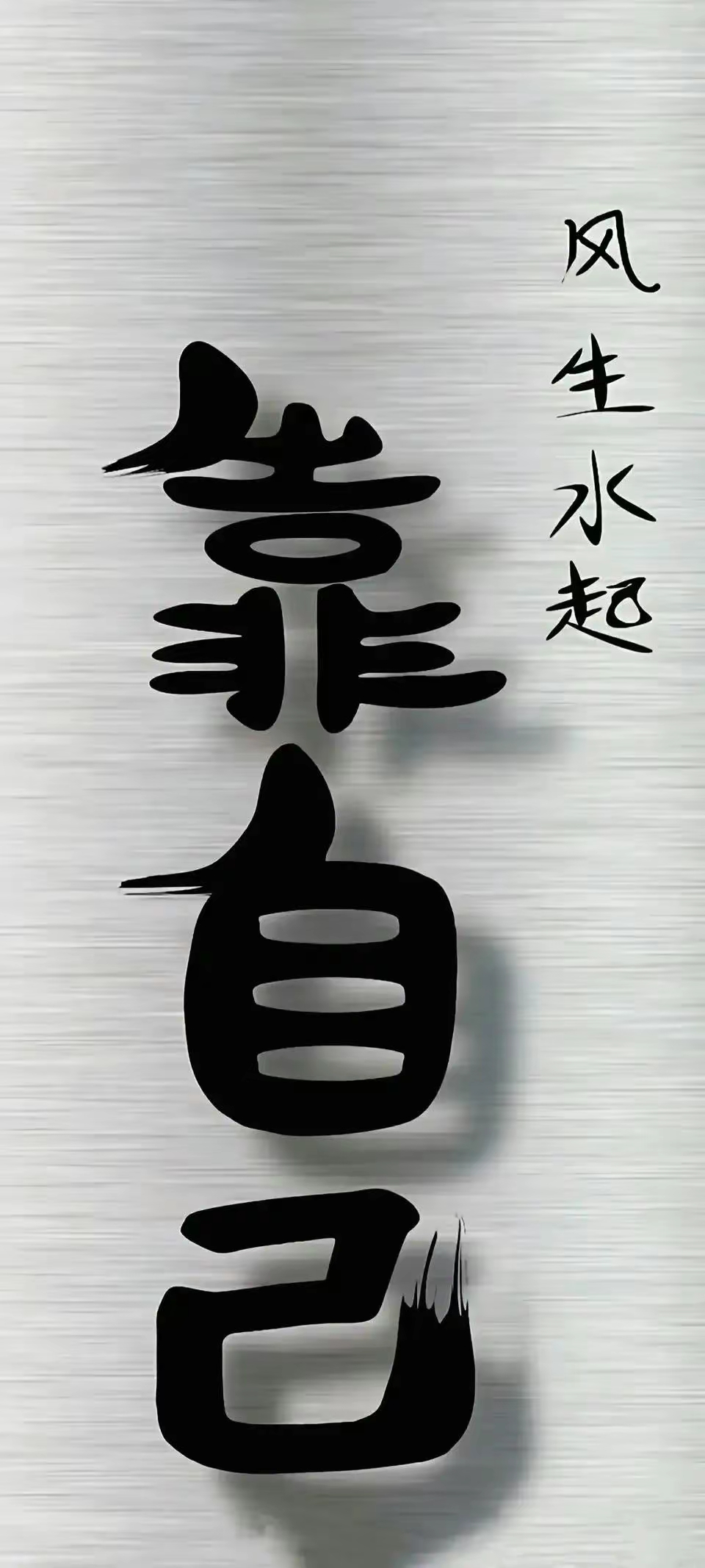 治愈壁纸,慢品人间烟火色,闲观万事岁月长