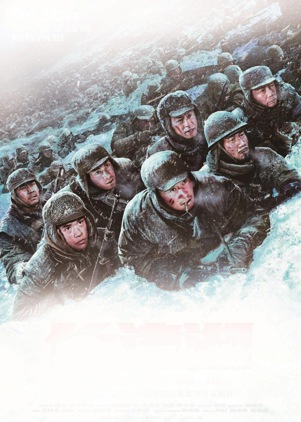 8月9日即将开播的电视剧《冬与狮》能否超过电影版《长津湖》系列