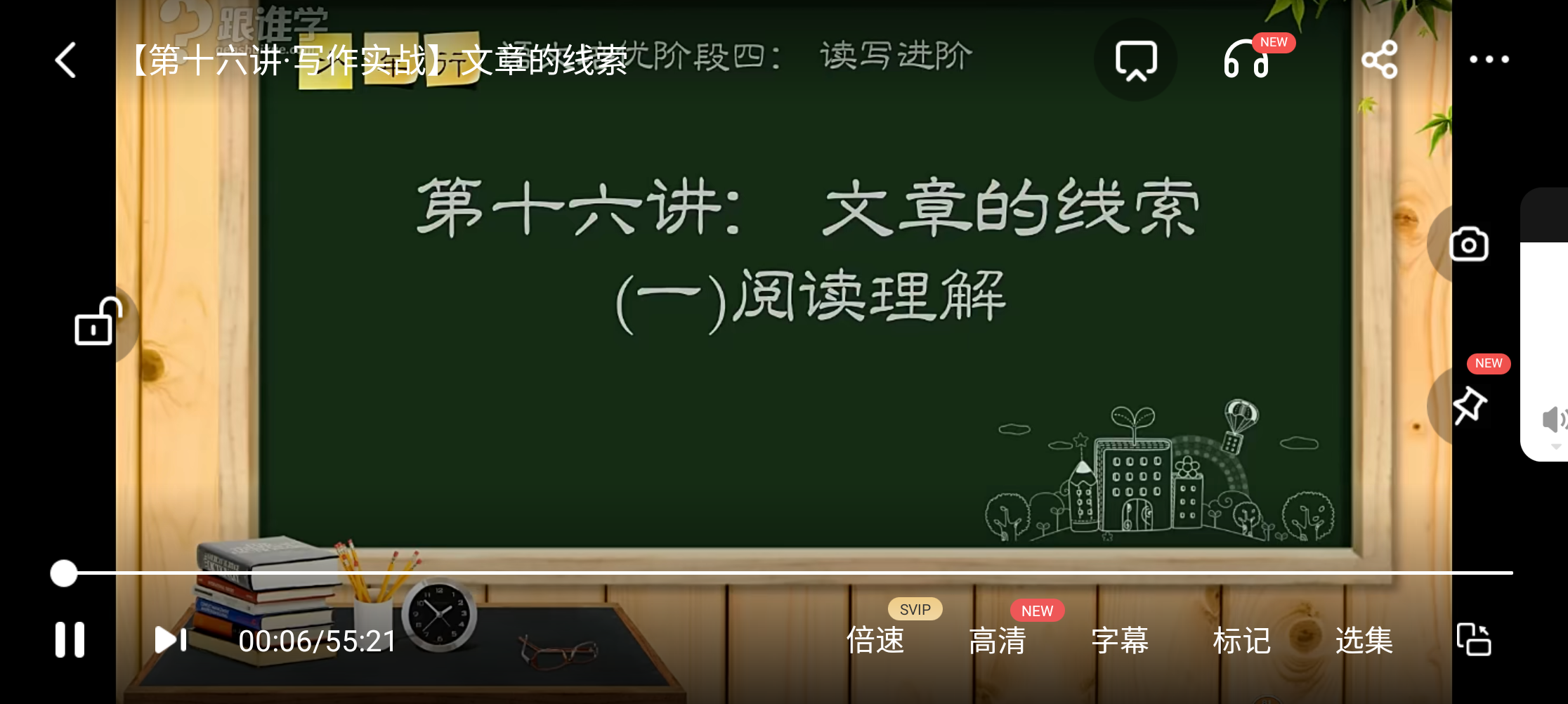 平哥系列小学语文全套视频课 书法课「推荐」