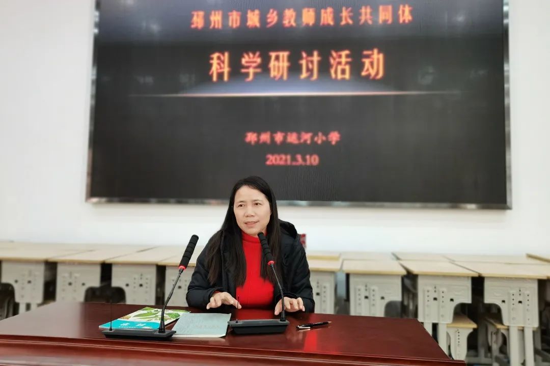 邳州市城乡教师成长共同体科学研讨活动在运河小学举行