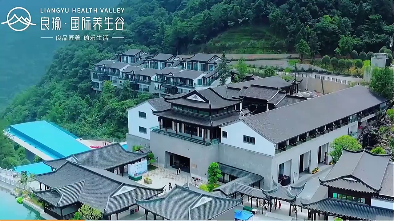 良瑜国际养生谷_南川金佛山龙湖物业加持