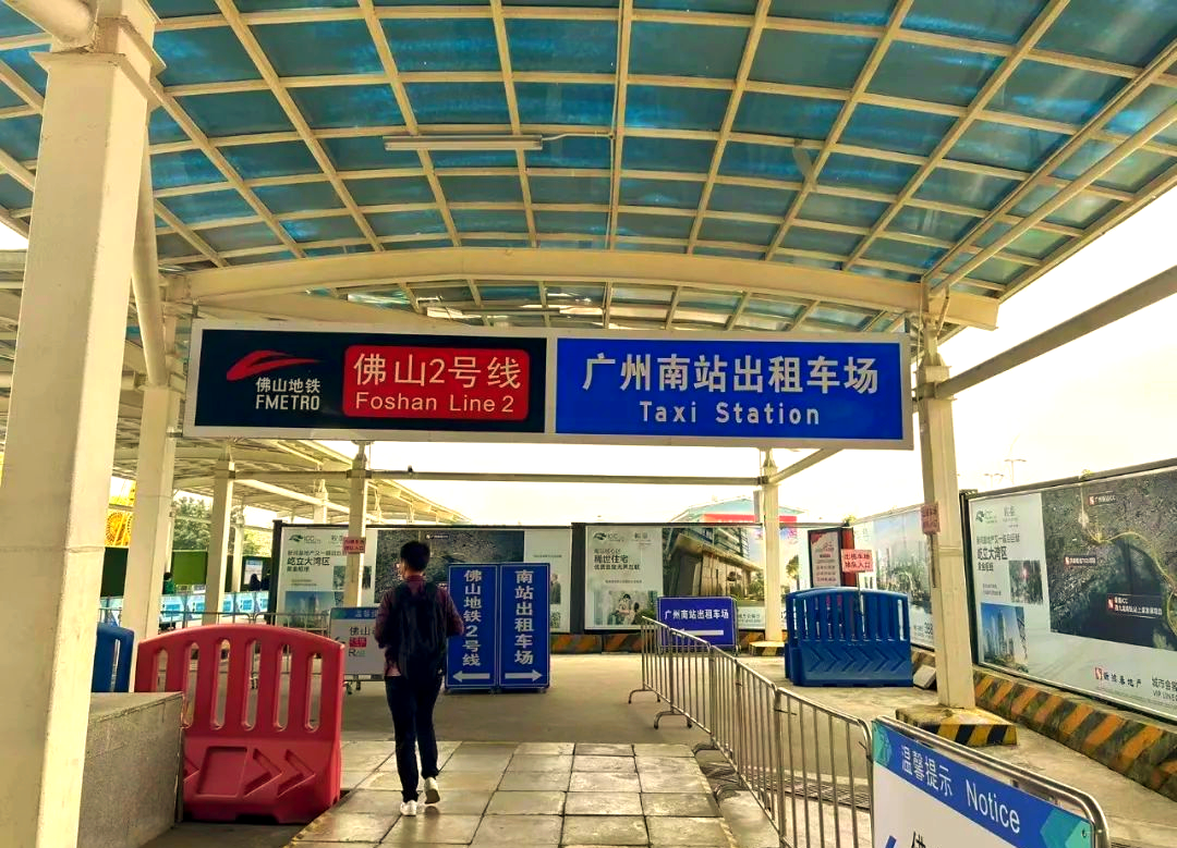广州南站全方位交通换乘指南
