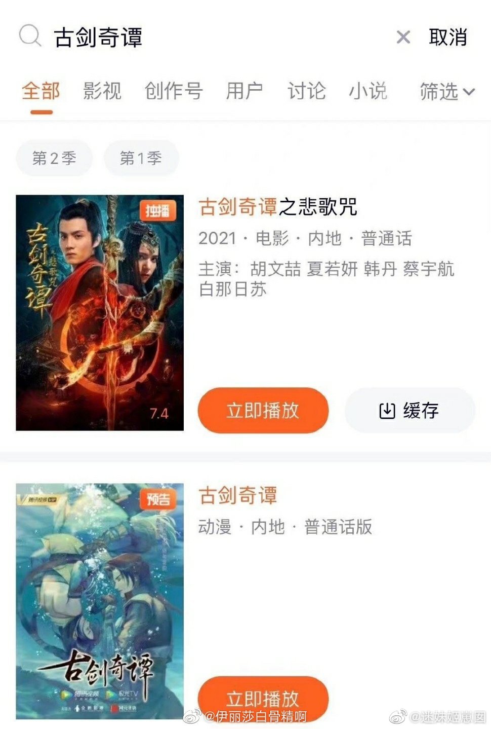 古剑奇谭 下架登上网络热搜了,到底发生啥了?