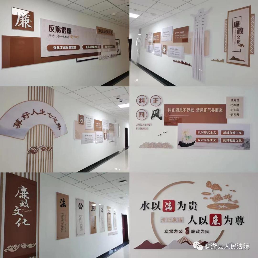 麟游法院:打造廉政文化墙 弘扬清廉新风尚
