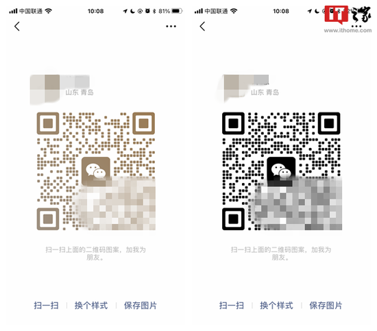 微信ios版8.0.27正式版更新内容大全:个人二维码更换全屏背景等风格