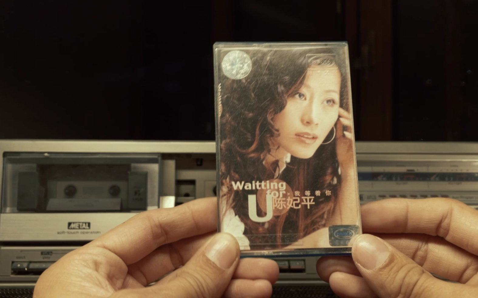 "永远到底有多远"陈妃平:当年昙花一现的歌手,你是否还记得?