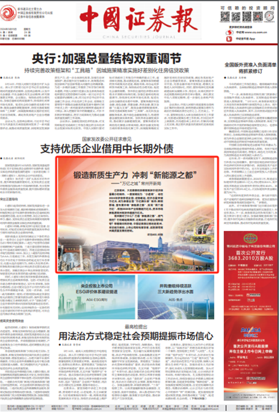 早安常州央媒关注常州向新奋进