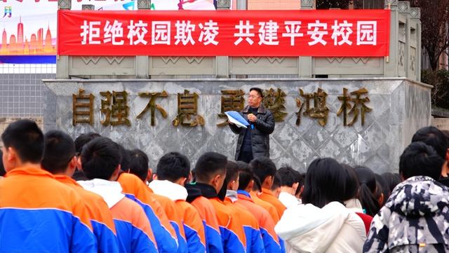 川滇明珠动态,会东县大桥中学开展预防校园欺凌主题教育活动