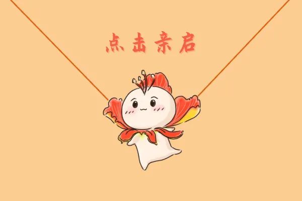 准厦大研究生们,点开有惊喜