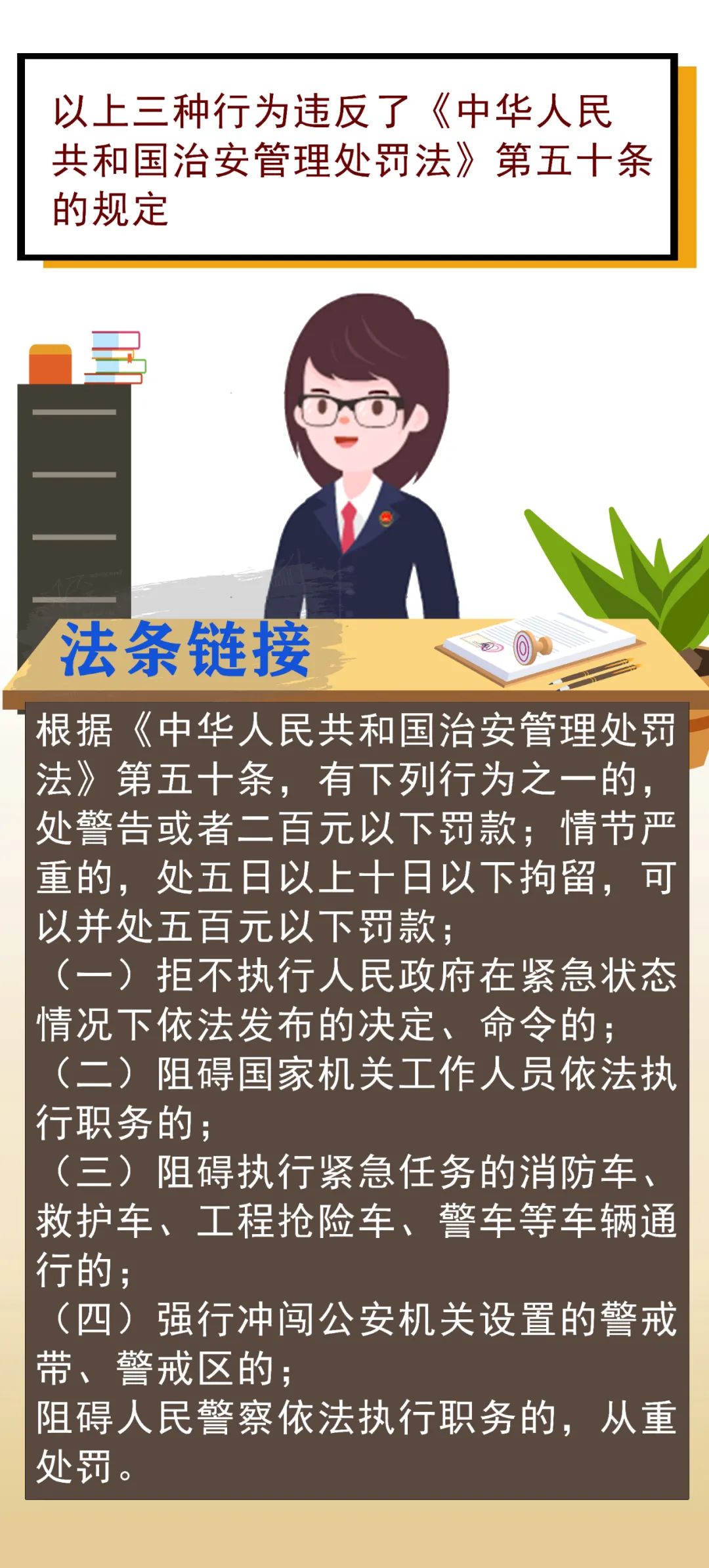 西游普法|违反防疫规定,这些行为会被追究法律责任的!