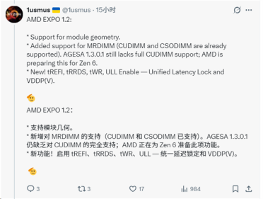 AMD EXPO 1.2来了！支持国产DDR5内存 新增超低延迟模式