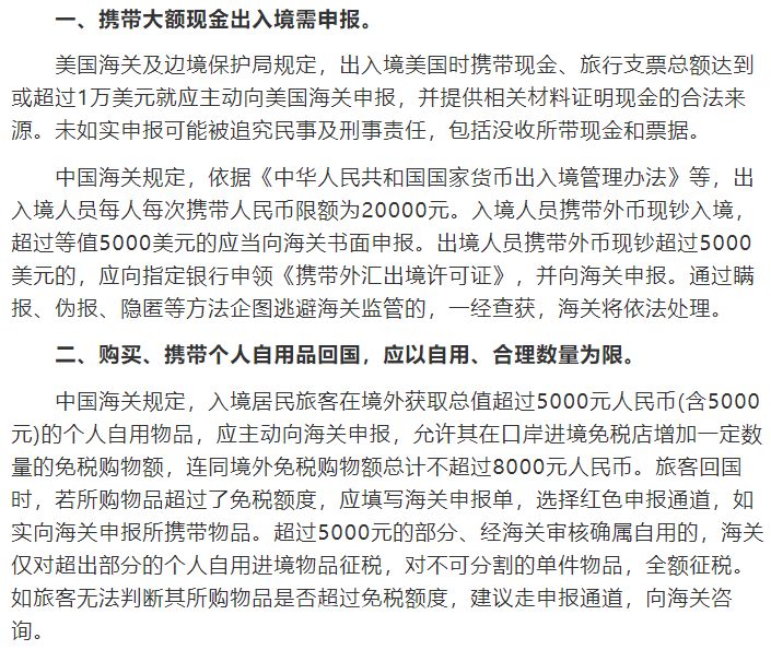 国外可以买多少钱的东西过关