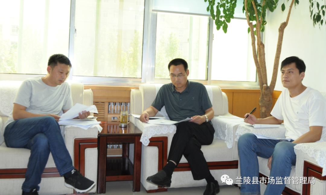 兰陵县市场监督管理局召开"高价值专利培育工作专班第一次会议"
