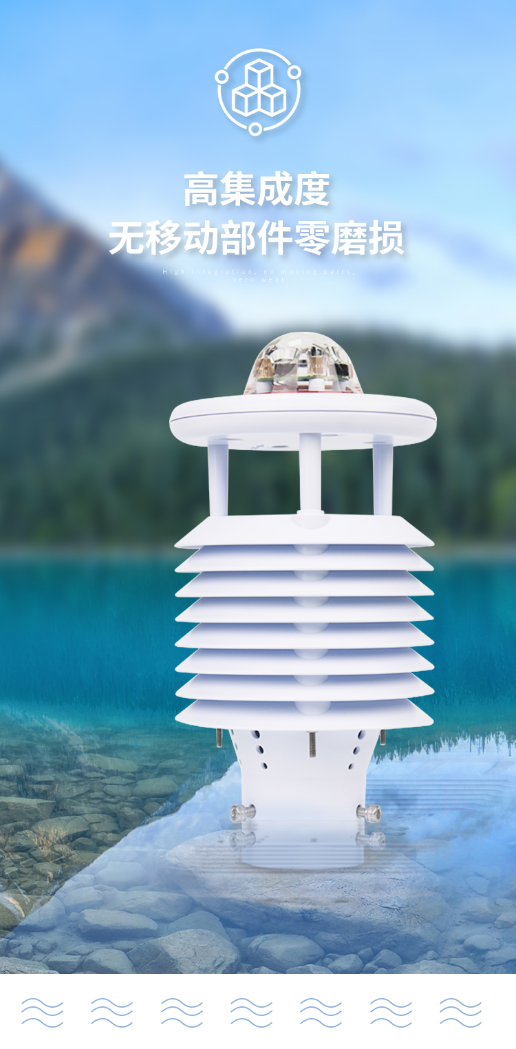 智慧路灯环境传感器:生态 城市建设