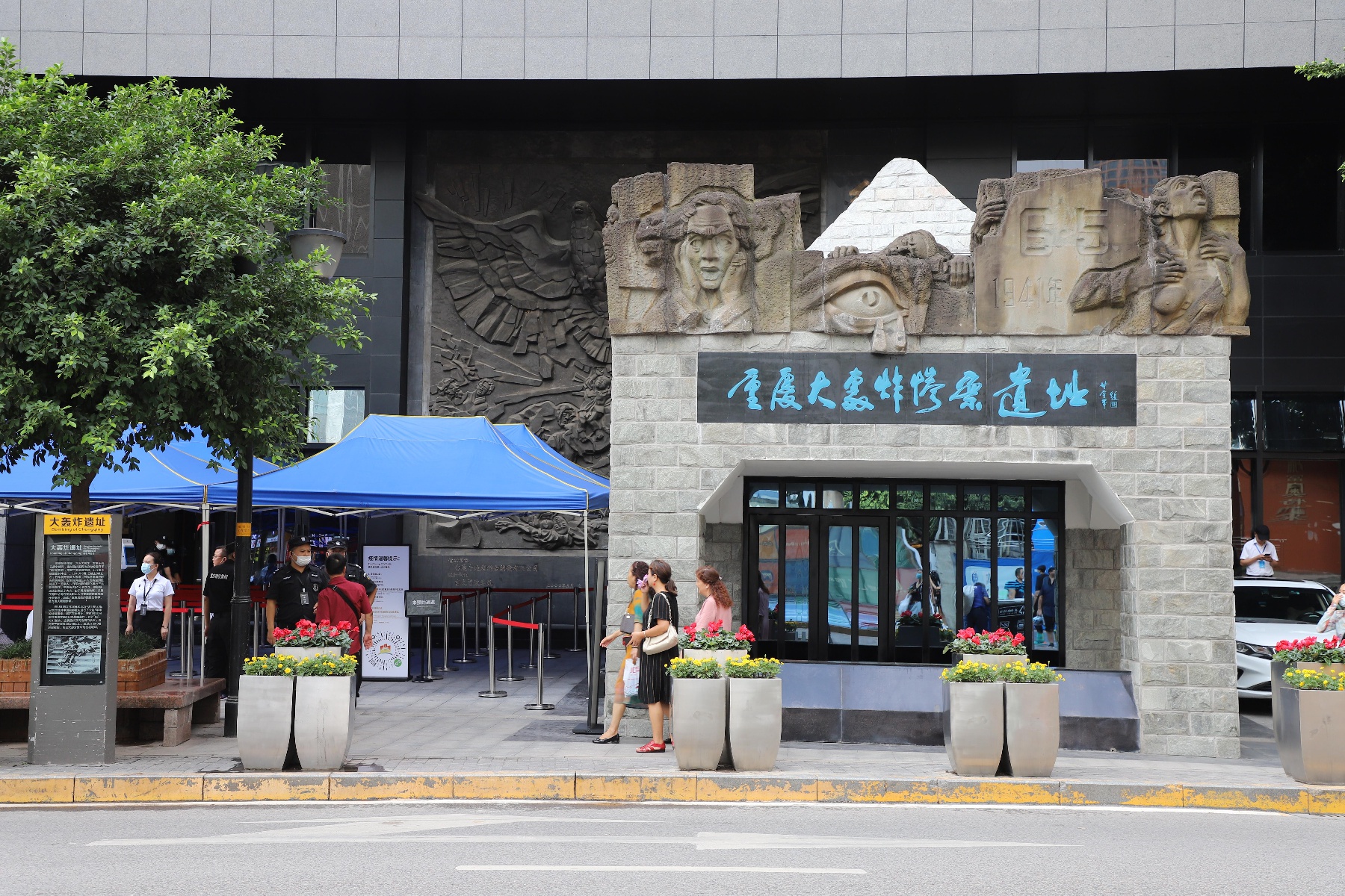 市人民防空办:重庆大轰炸惨案遗址修缮竣工试开放