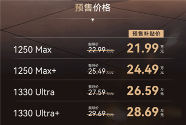 掀翻中大型MPV市场桌子！极狐问道V9开启预售：补贴价21.99万起