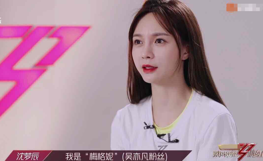 吴亦凡魅力有多大?沈梦辰现场变迷妹,就连她都选了《大碗宽面》