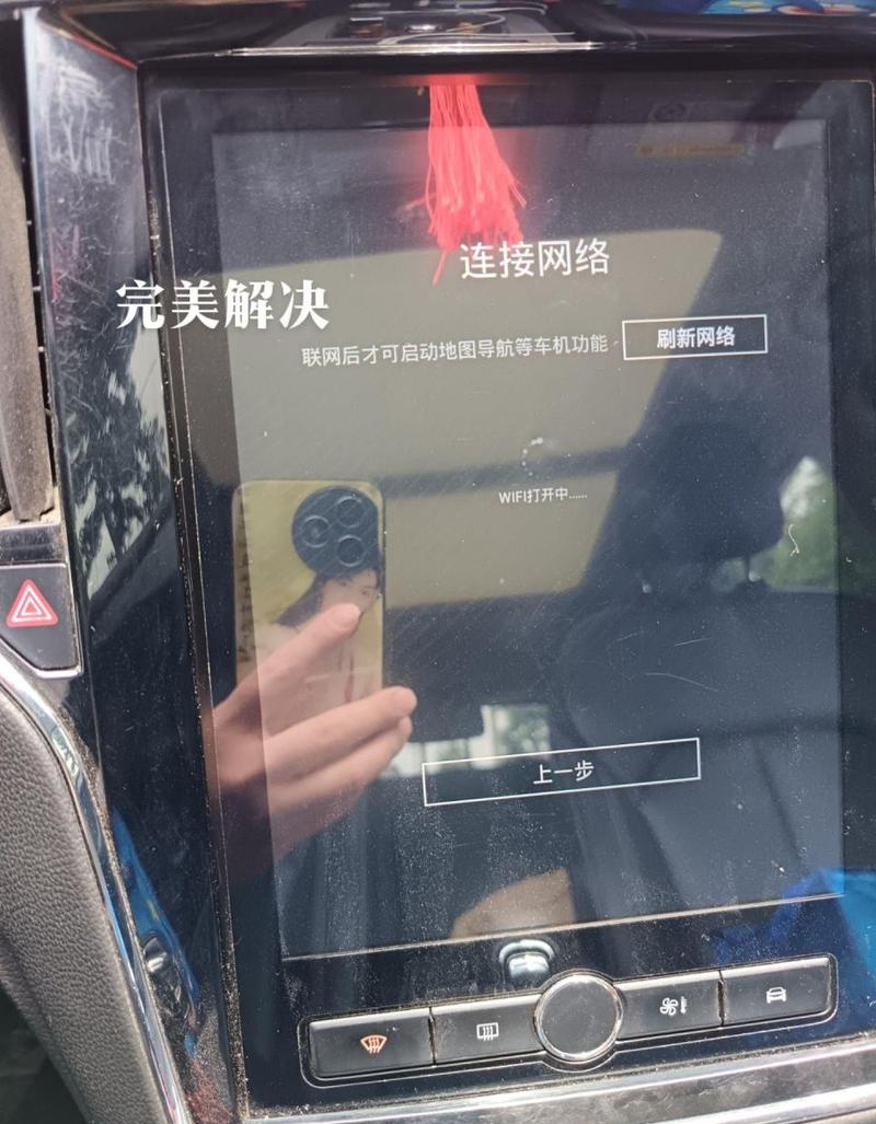 车载导航连上热点网络还是用不了(车载导航连热点了不能上网怎么回事)