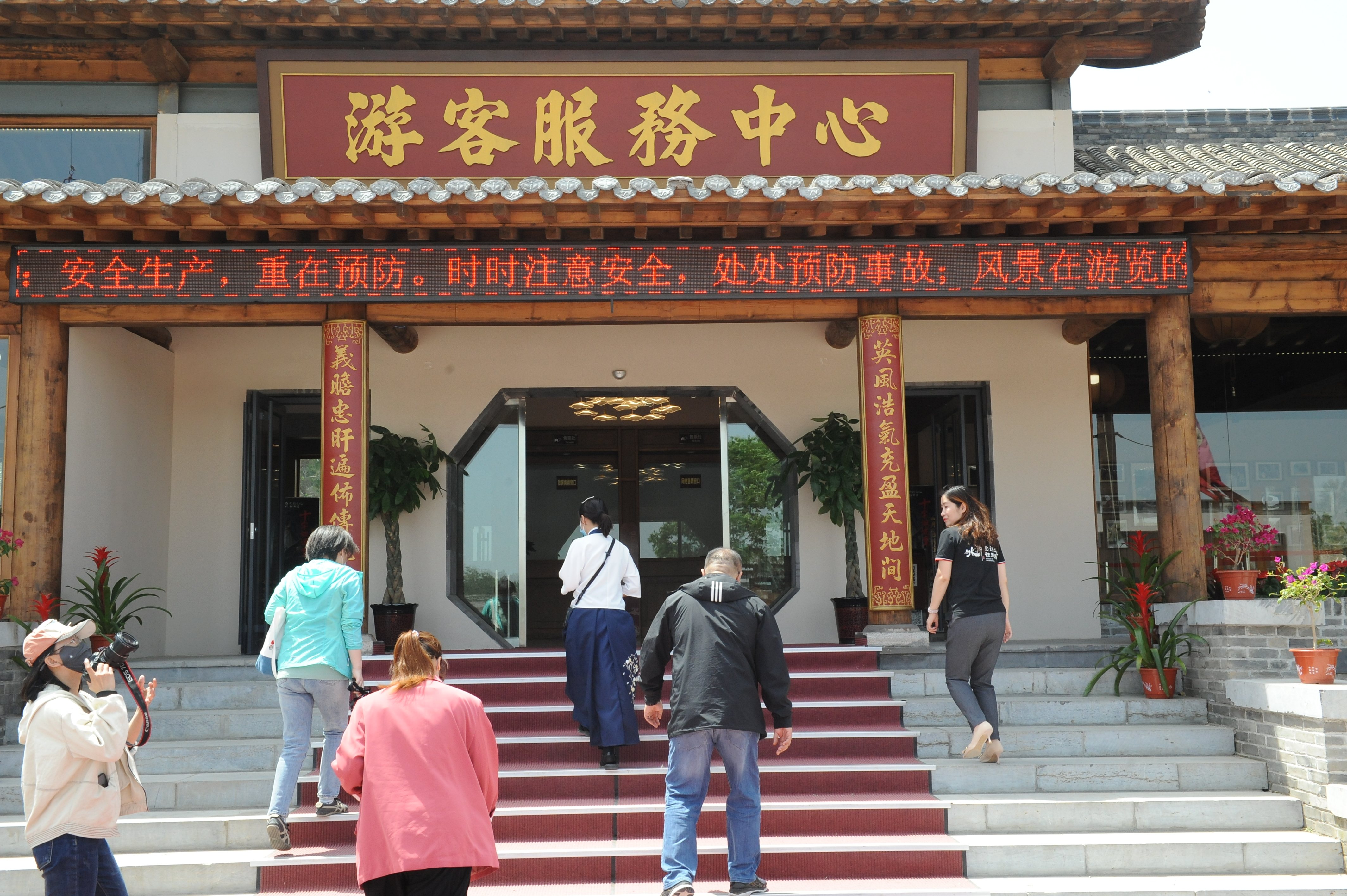 山东一处游客服务中心统筹疫情防控与游客接待 苏锐摄齐鲁酒地景区