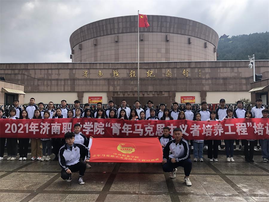 济南职业学院聚焦"三课堂 筑牢青年学生信仰之基