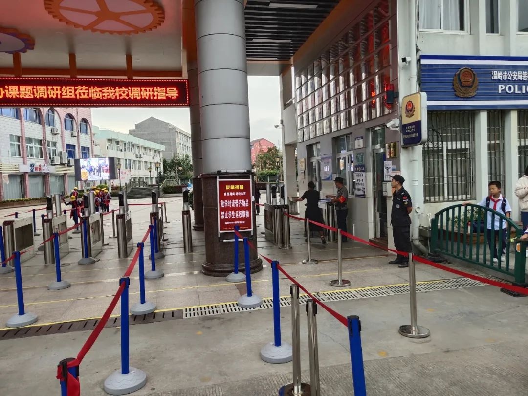 校园治堵在线|台州温岭箬横镇中心小学:共筑交通安全"防护墙"