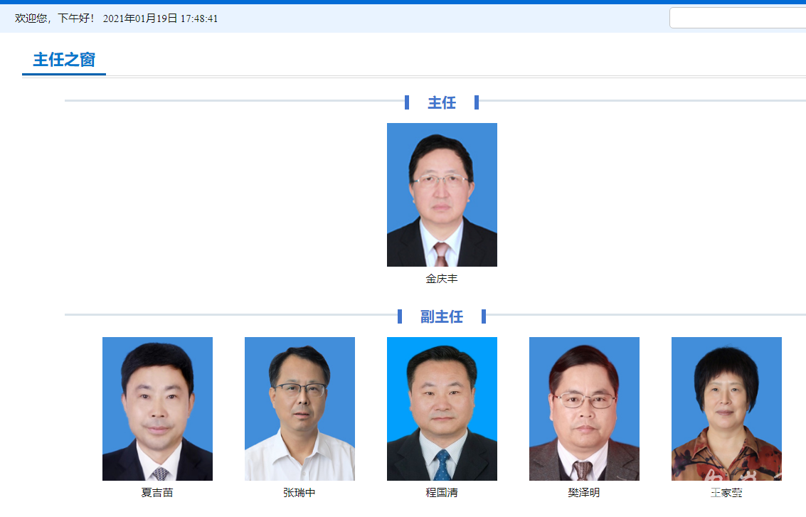 程国清当选为池州市人大常委会副主任