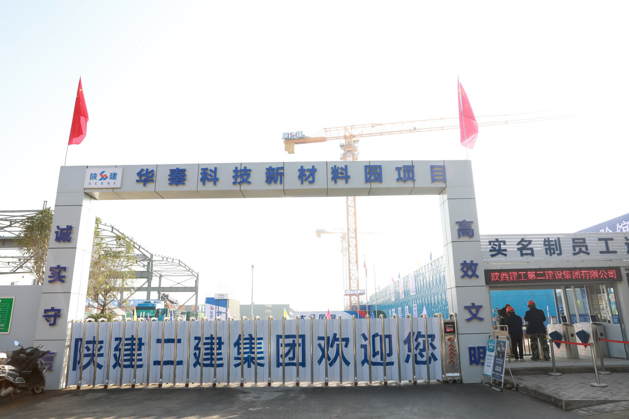 陕建二建集团 baijiahao.baidu.com