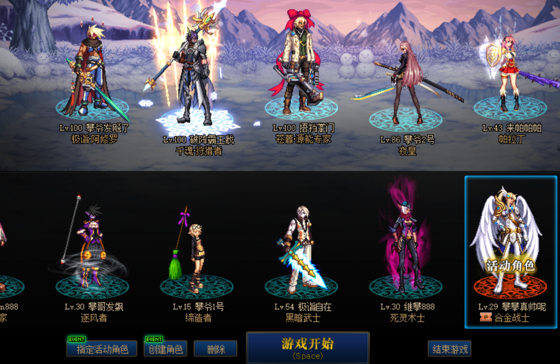 地下城与勇士合金战士天空套领取