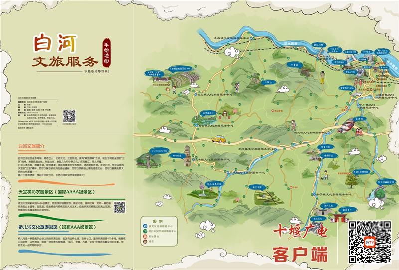 陕西白河天宝梯彩农园景区举行春季研学旅游系列活动