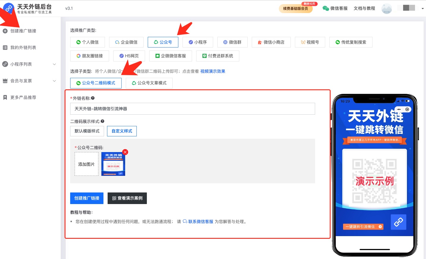 抖音微信授权在哪开 抖音微信授权在哪开