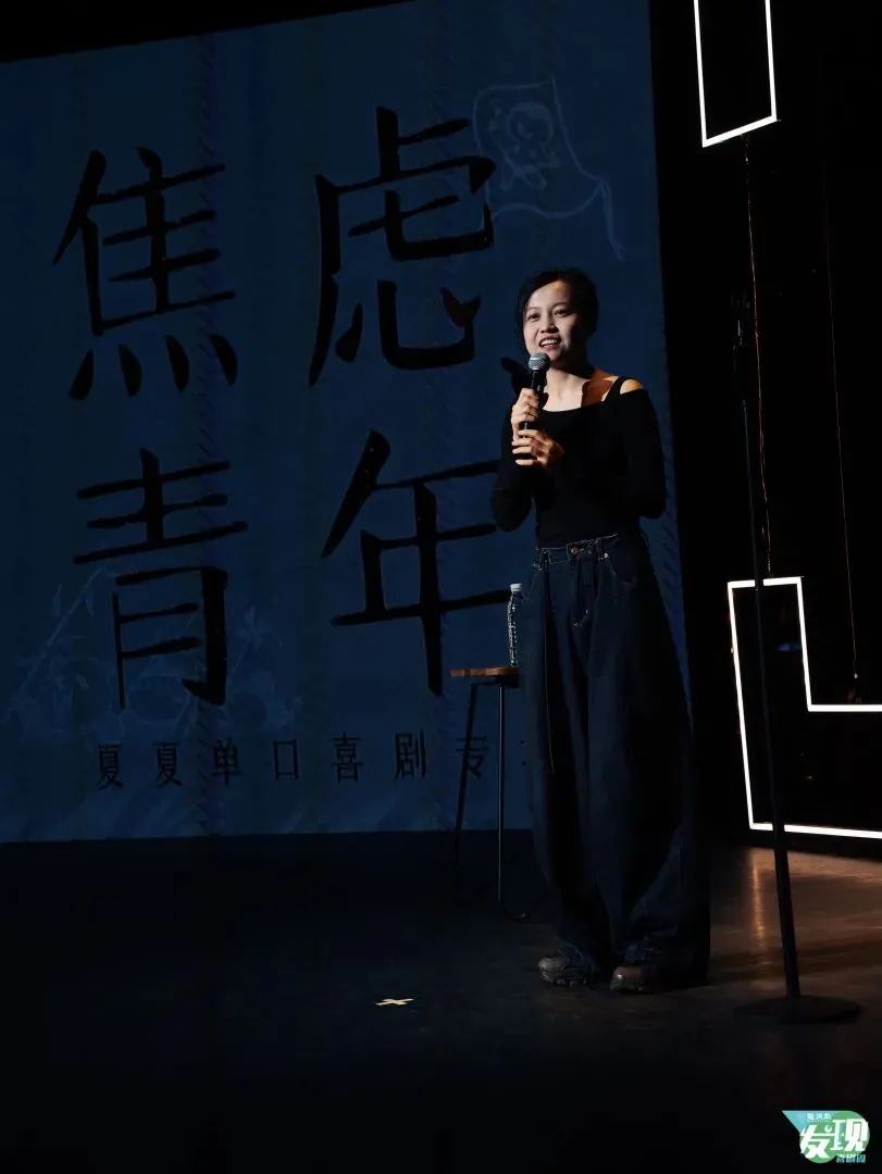 专业搞笑的她们