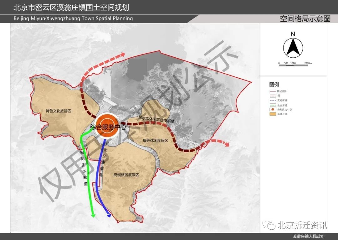 《密云区溪翁庄镇国土空间规划(2020年-2035年)》