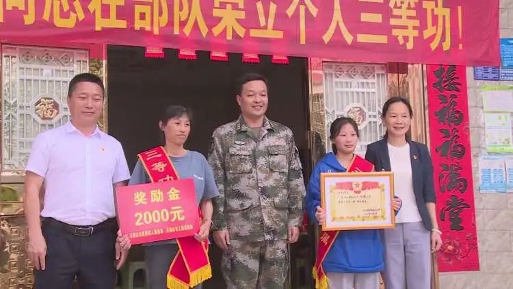 喜报频传!我市又一现役军人荣立三等功