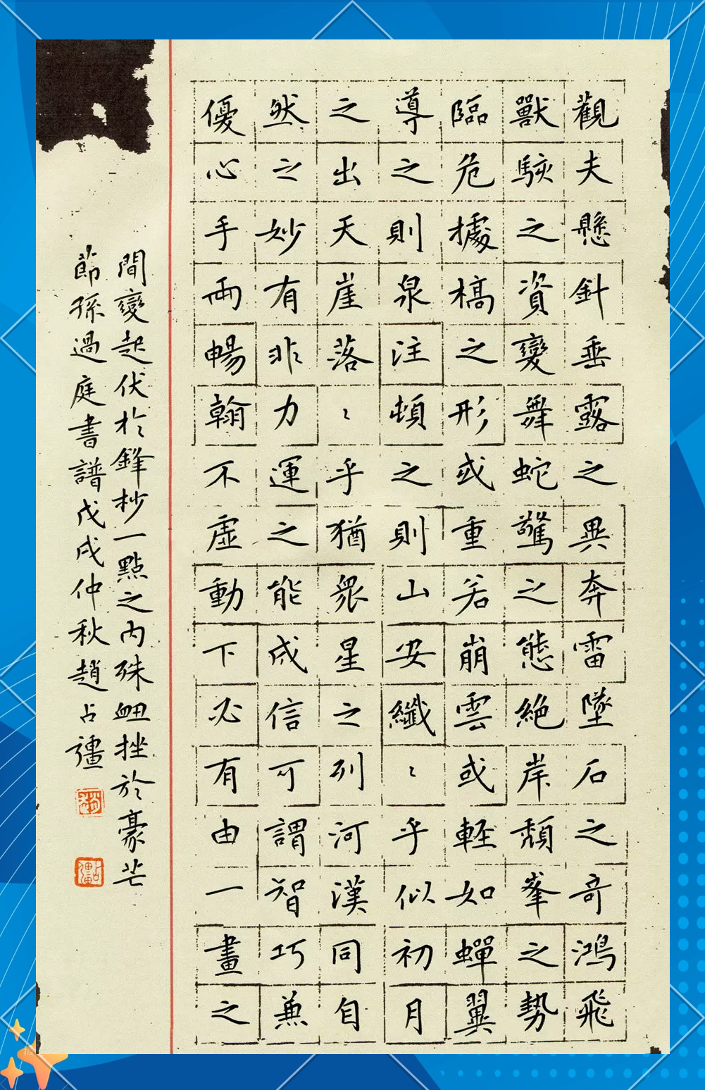 包含楷书硬笔书法作品欣赏的词条 包罗
楷书硬笔书法作品欣赏的词条（包罗楷书硬笔书法作品欣赏的词条是什么） 书法