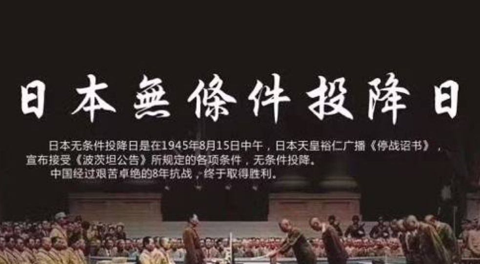 日本投降的真正原因