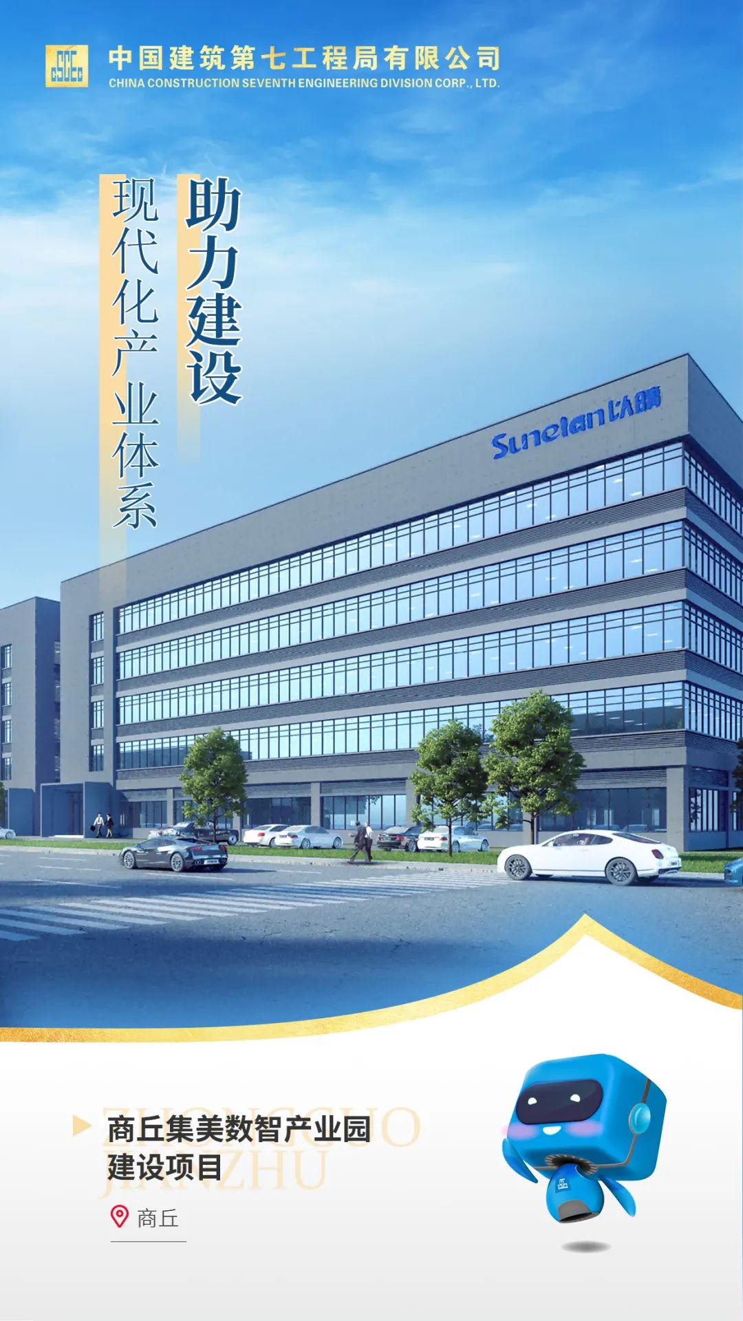 【匠心建造】中建七局精益建造工业厂房,助力建设现代化产业体系