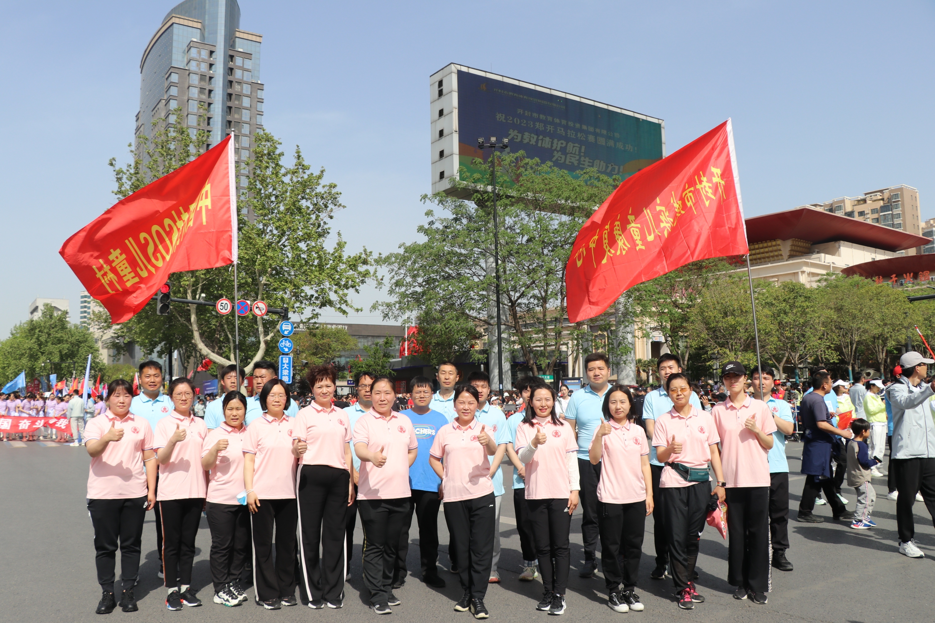 中国开封sos儿童村参加2023年郑开马拉松活动