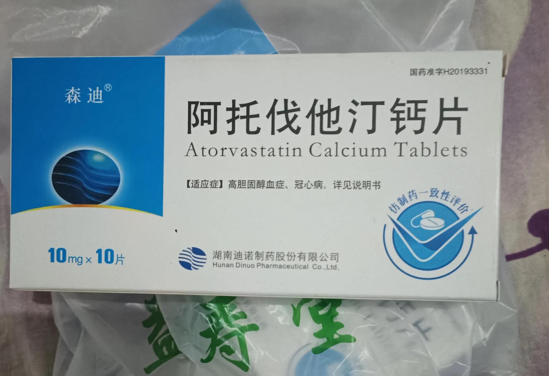 我吃的他汀钙片应该是最便宜的吧!