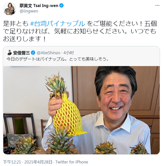 安倍台湾凤梨图片