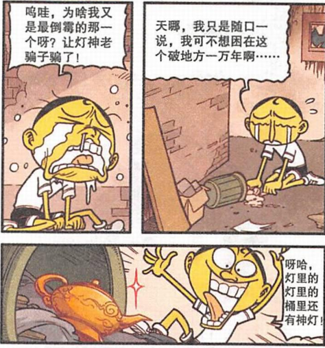 星太奇仨参观老精灵的豪宅,还有美女佣人作陪,奋豆草率许下心愿
