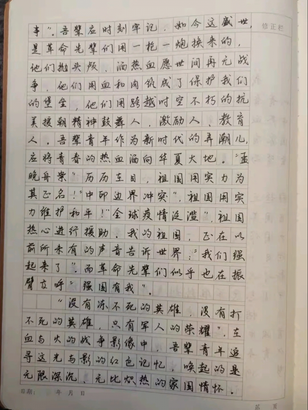 满分作文《此生无悔入华夏》,爱国情感溢于文面,扣一分都很可惜