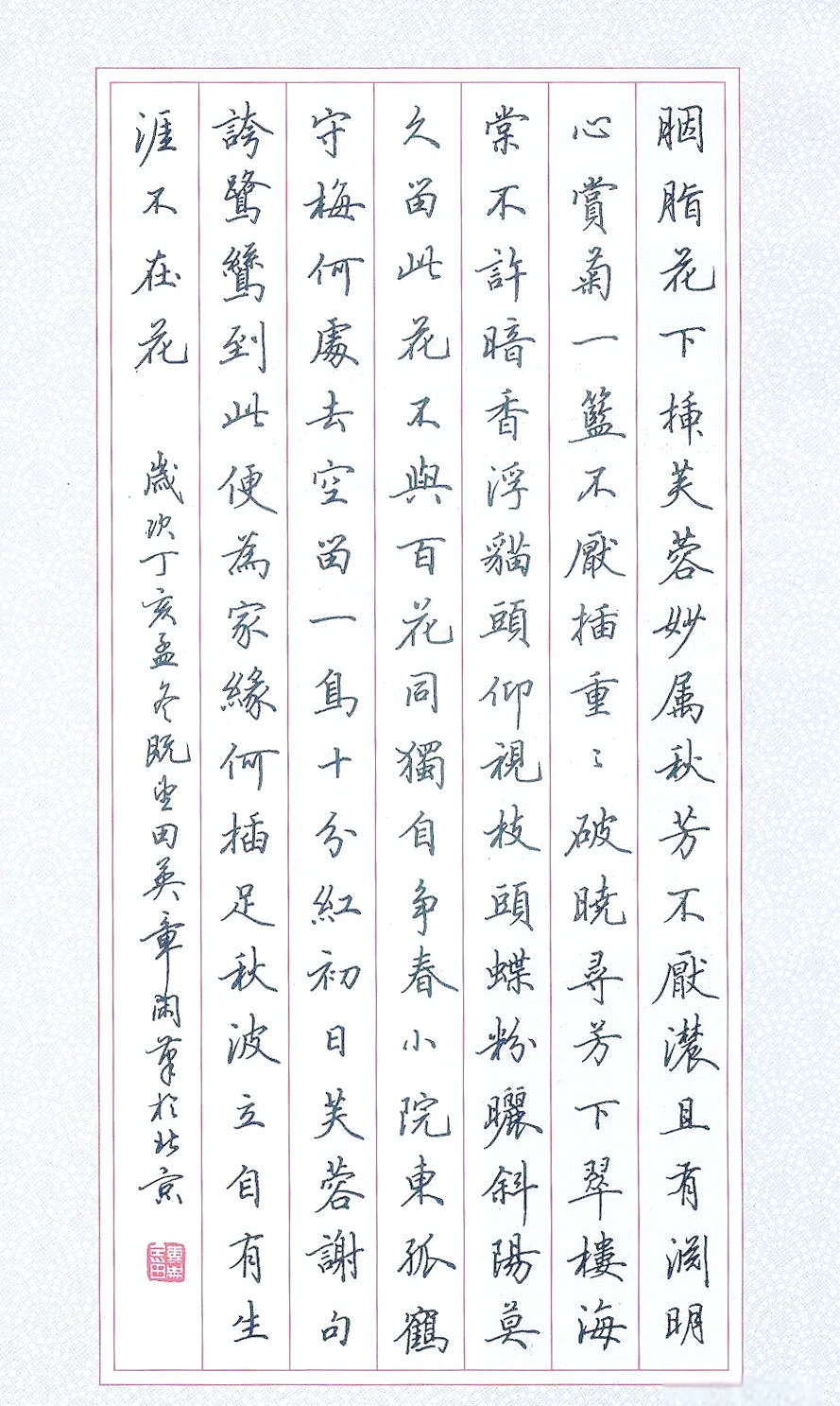 书法作品落款技巧与注意事项详解