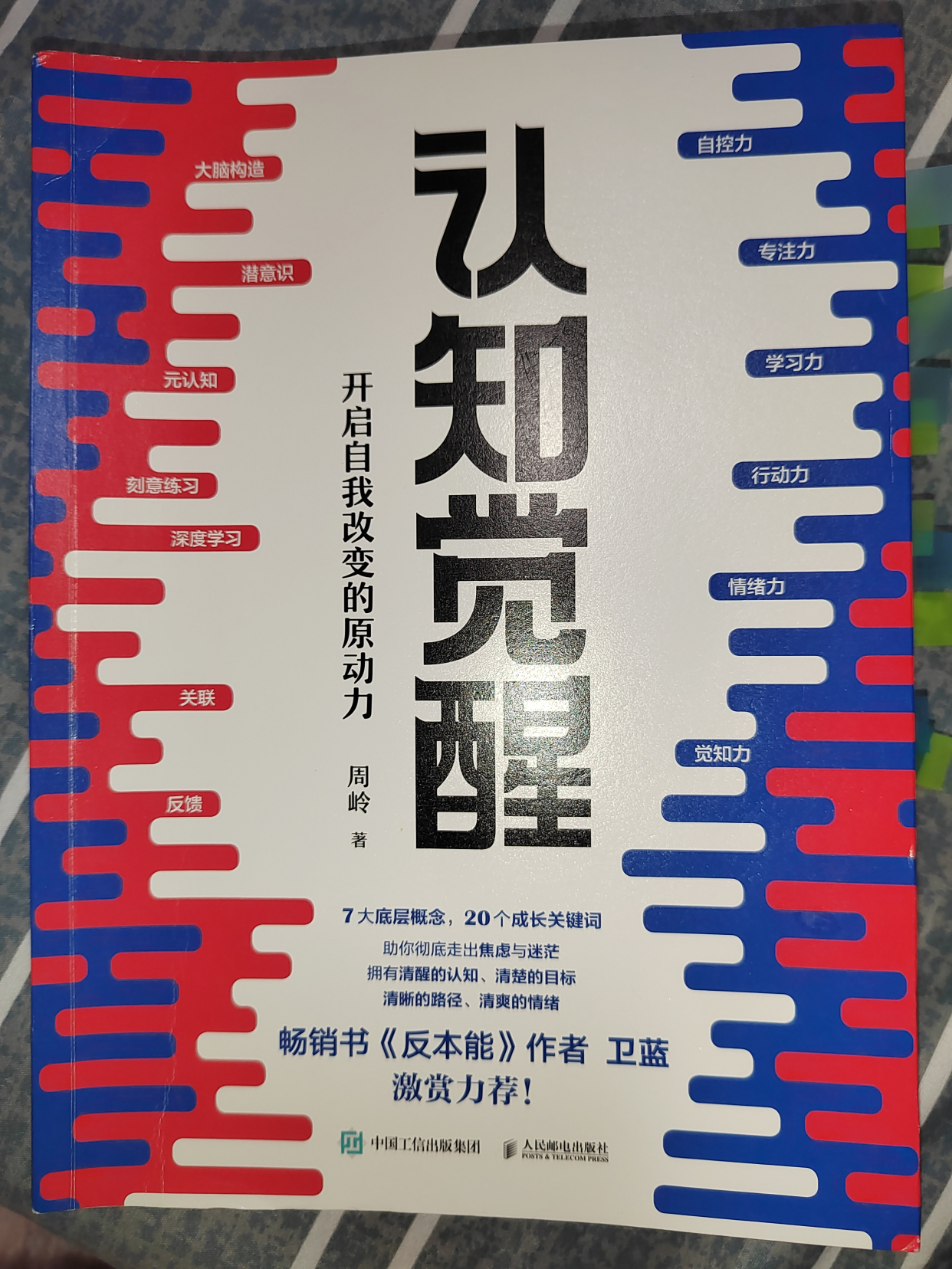 《认知觉醒》原创的意义:不做知识的搬运工,要成为文化的传播者